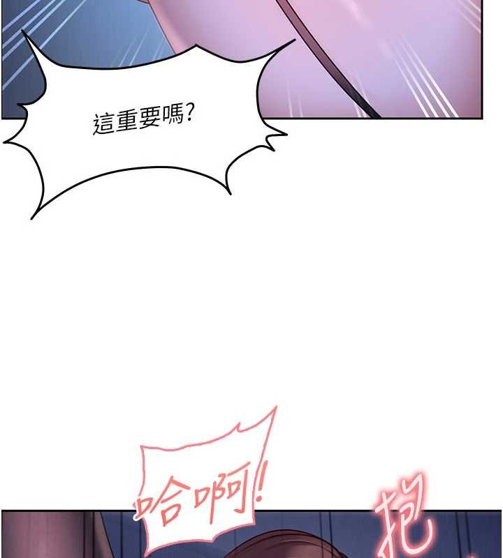 太妹硬闯成人界第26話-難以拒絕的誘人條件