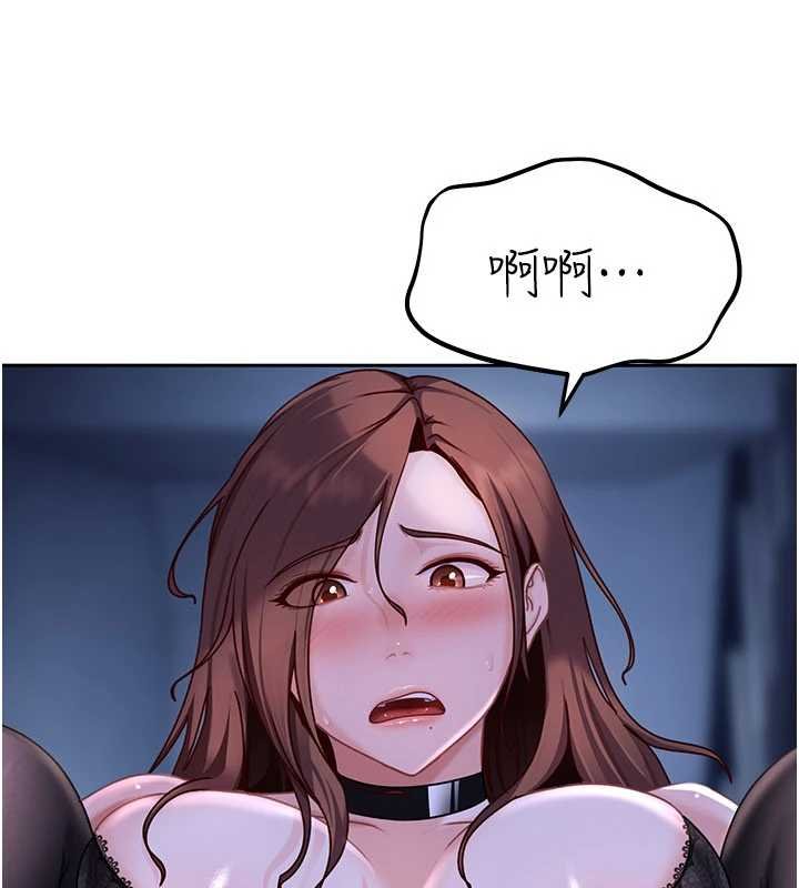 太妹硬闯成人界第26話-難以拒絕的誘人條件