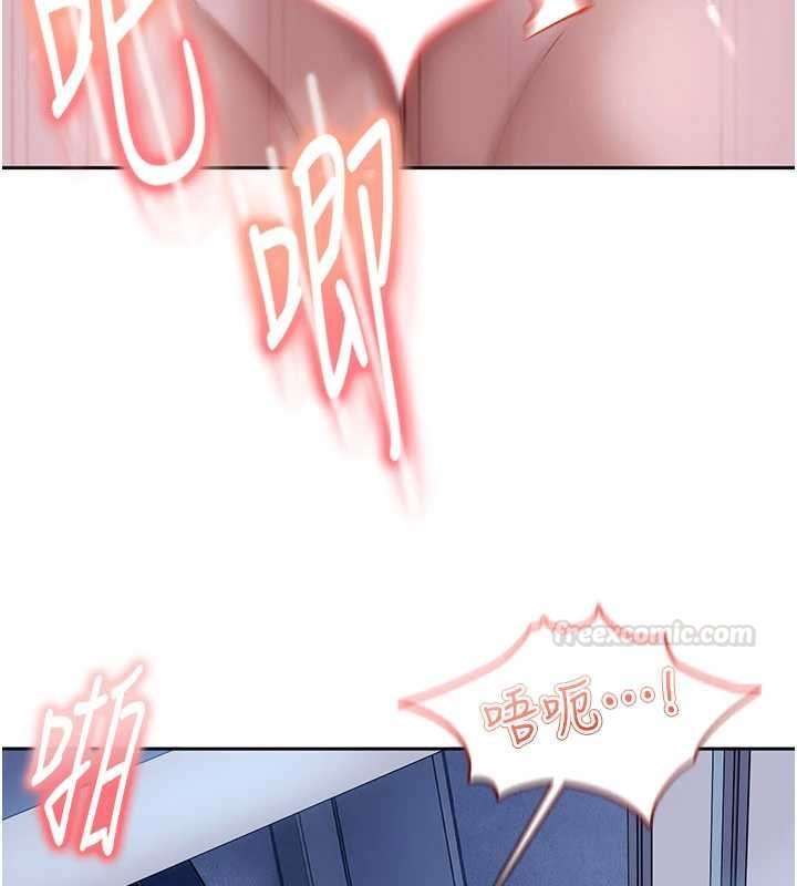 太妹硬闯成人界第26話-難以拒絕的誘人條件