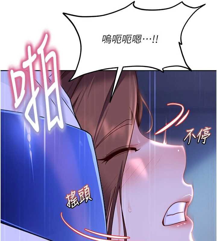 太妹硬闯成人界第26話-難以拒絕的誘人條件