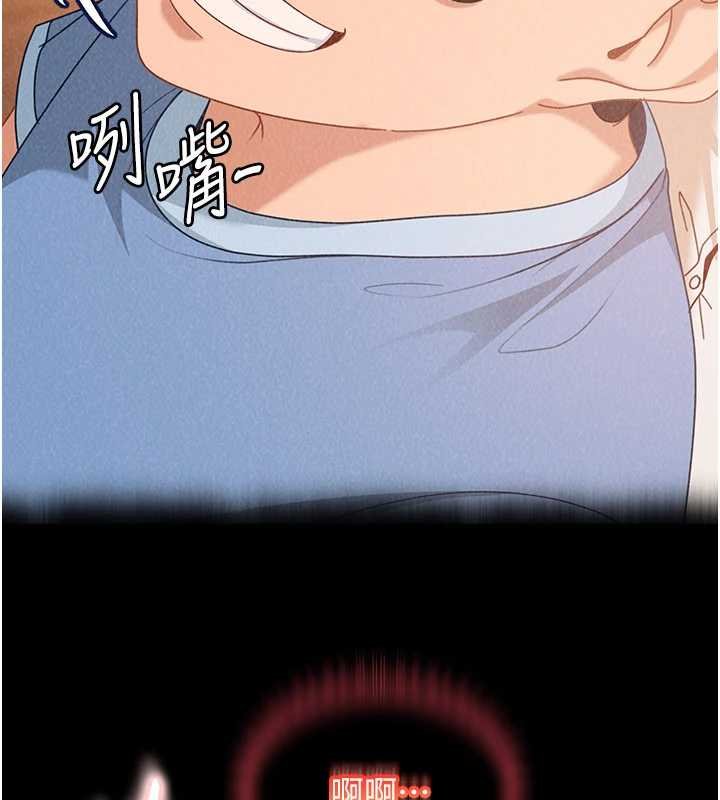 太妹硬闯成人界第26話-難以拒絕的誘人條件