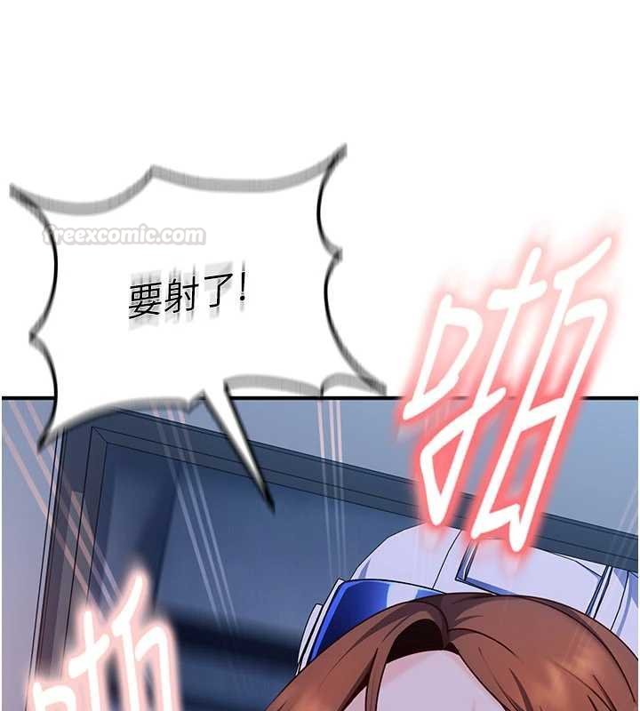 太妹硬闯成人界第26話-難以拒絕的誘人條件