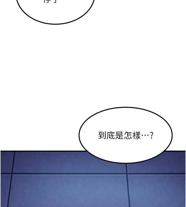 太妹硬闯成人界第26話-難以拒絕的誘人條件