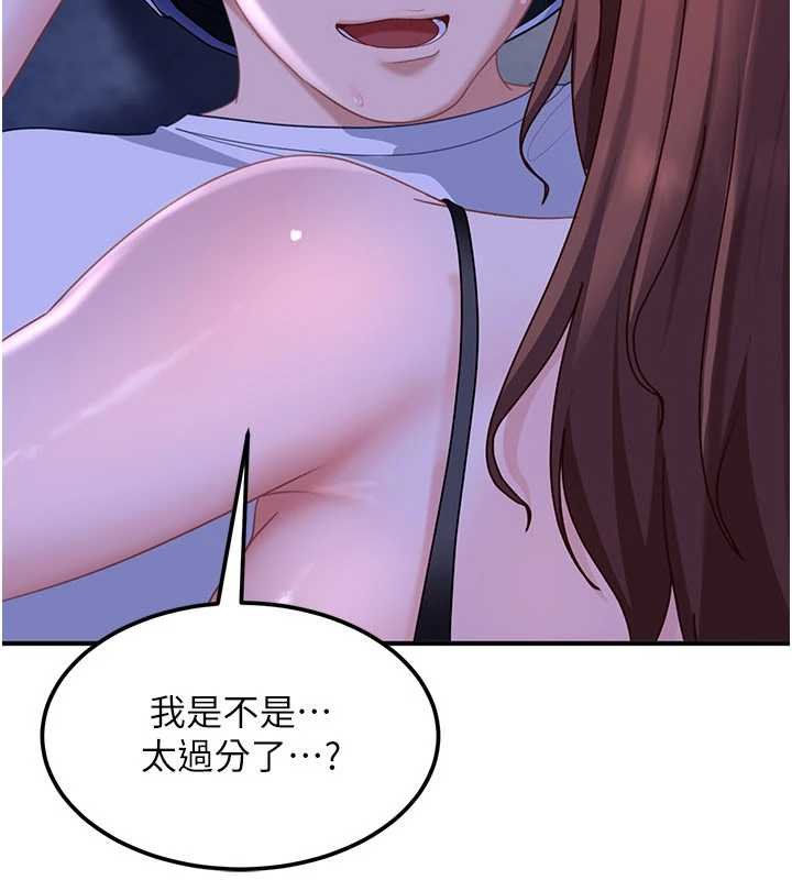 太妹硬闯成人界第26話-難以拒絕的誘人條件