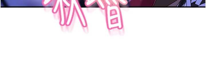 太妹硬闯成人界第26話-難以拒絕的誘人條件