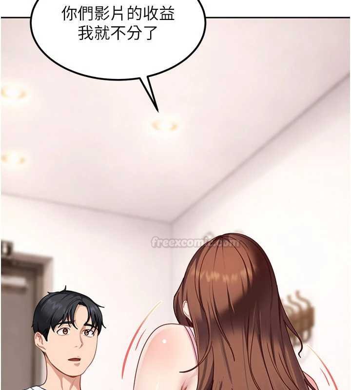 太妹硬闯成人界第26話-難以拒絕的誘人條件