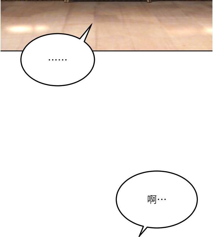 太妹硬闯成人界第26話-難以拒絕的誘人條件