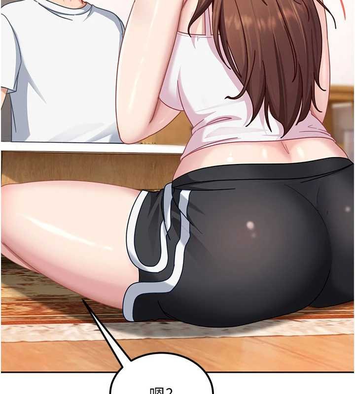 太妹硬闯成人界第26話-難以拒絕的誘人條件