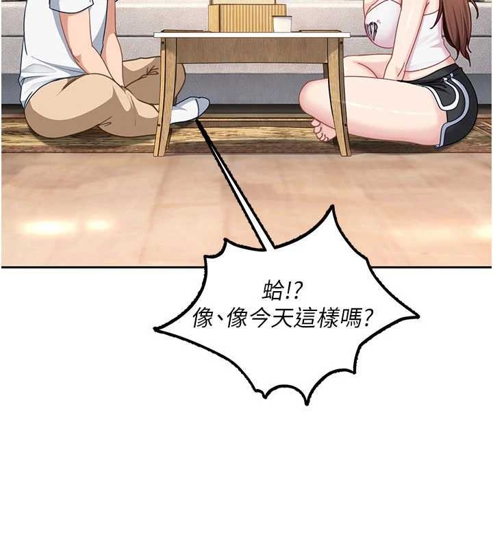 太妹硬闯成人界第26話-難以拒絕的誘人條件