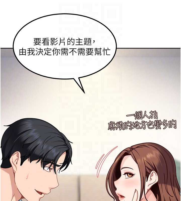 太妹硬闯成人界第26話-難以拒絕的誘人條件