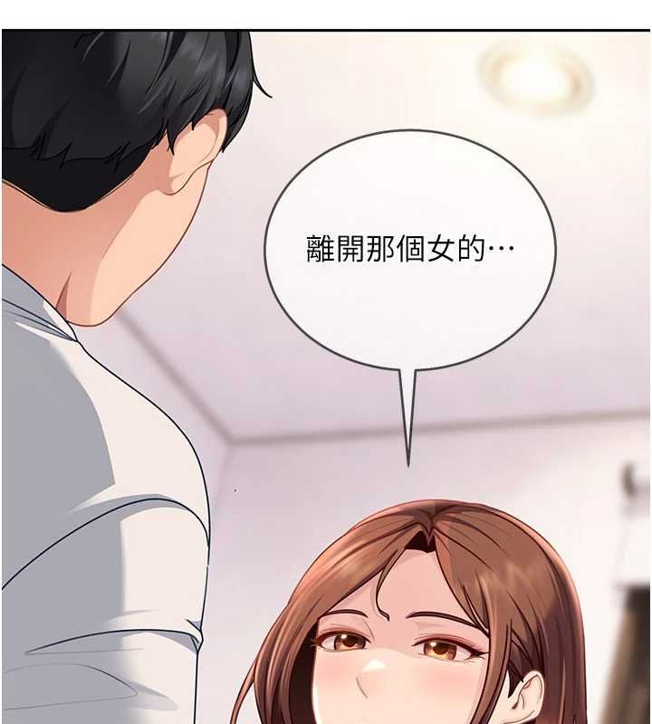 太妹硬闯成人界第26話-難以拒絕的誘人條件