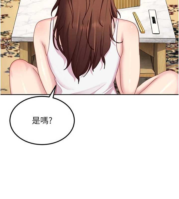 太妹硬闯成人界第26話-難以拒絕的誘人條件