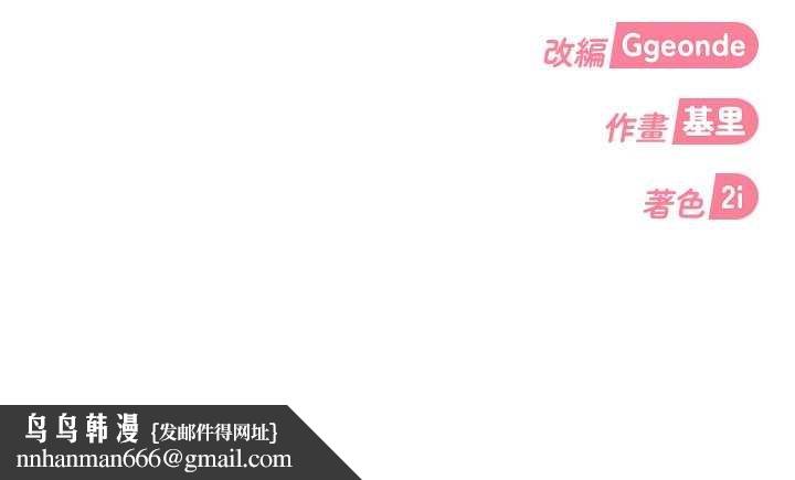 太妹硬闯成人界第26話-難以拒絕的誘人條件