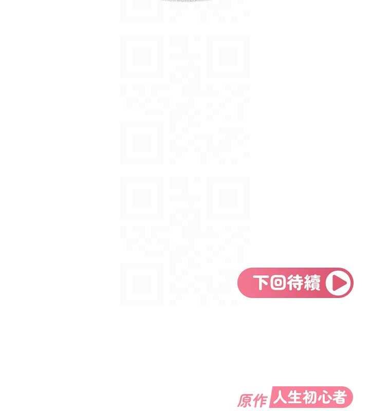 太妹硬闯成人界第26話-難以拒絕的誘人條件