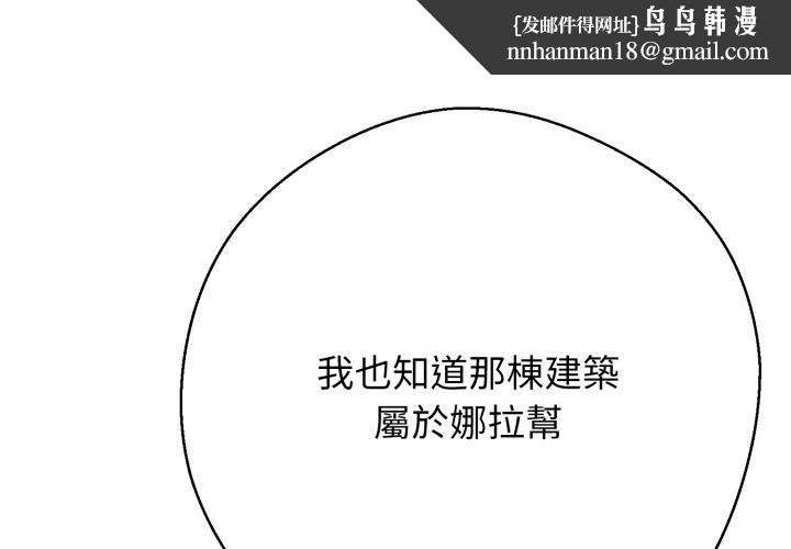 黑帮千金养成记第20話