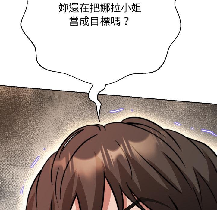 黑帮千金养成记第20話