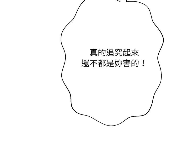 黑帮千金养成记第20話