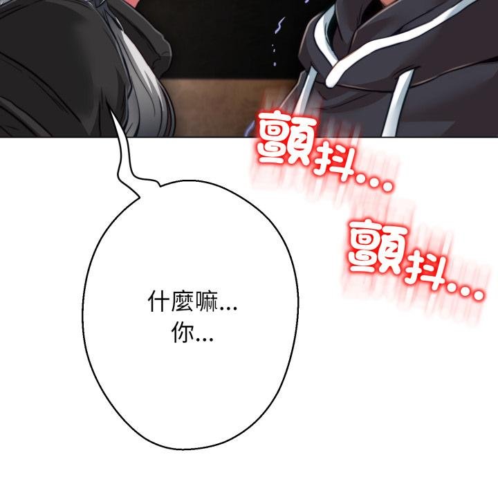 黑帮千金养成记第20話