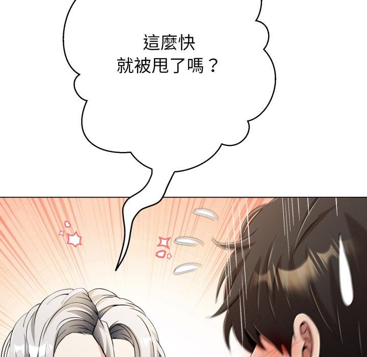 黑帮千金养成记第20話