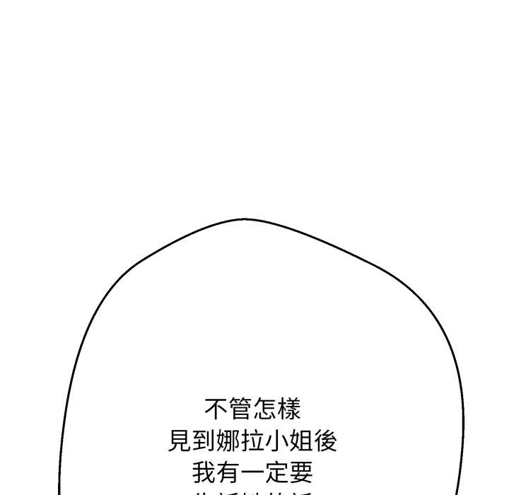 黑帮千金养成记第20話