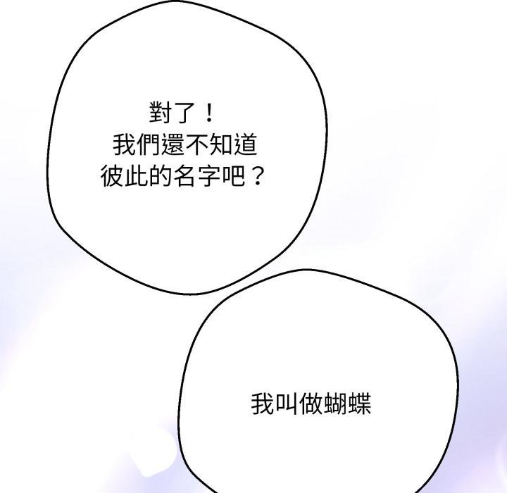 黑帮千金养成记第20話