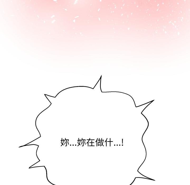 黑帮千金养成记第20話