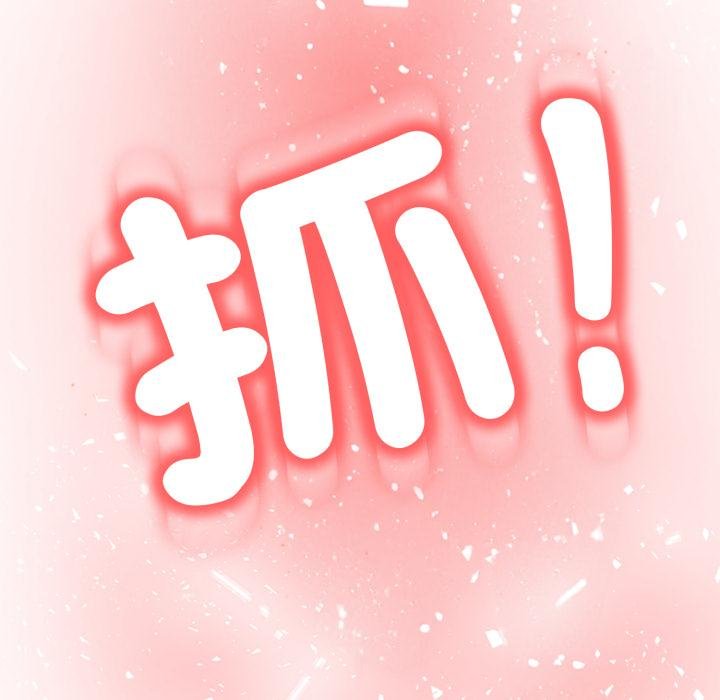 黑帮千金养成记第20話