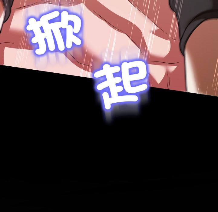 黑帮千金养成记第20話