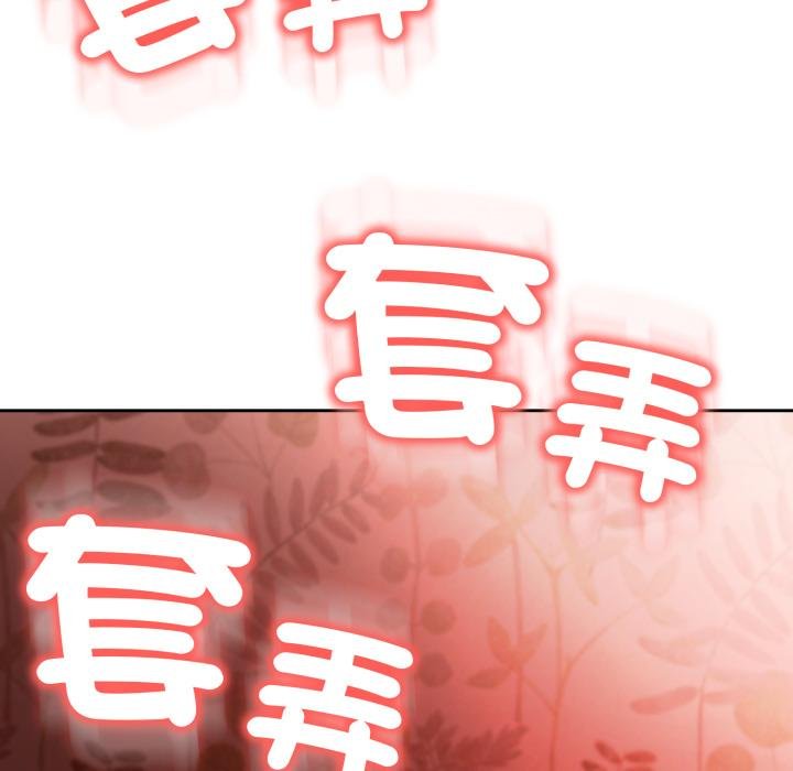 黑帮千金养成记第20話