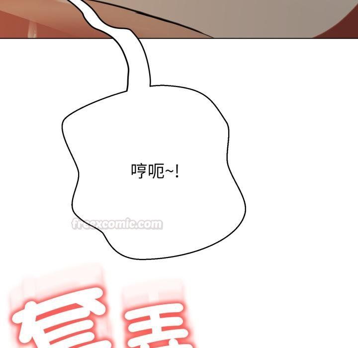 黑帮千金养成记第20話