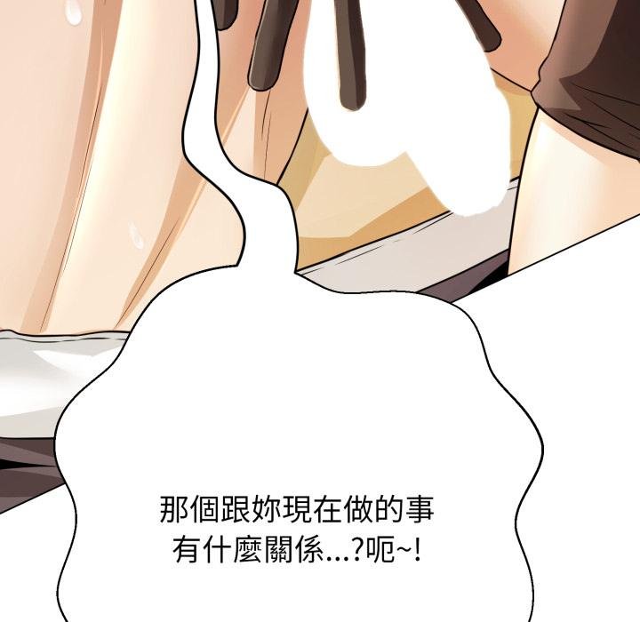 黑帮千金养成记第20話