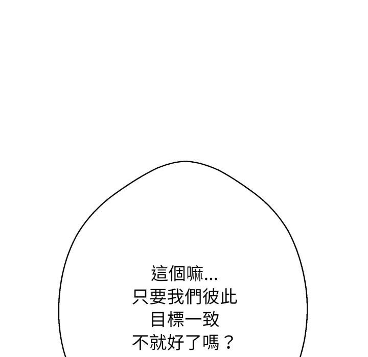 黑帮千金养成记第20話