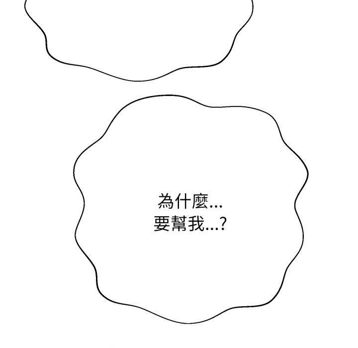 黑帮千金养成记第20話