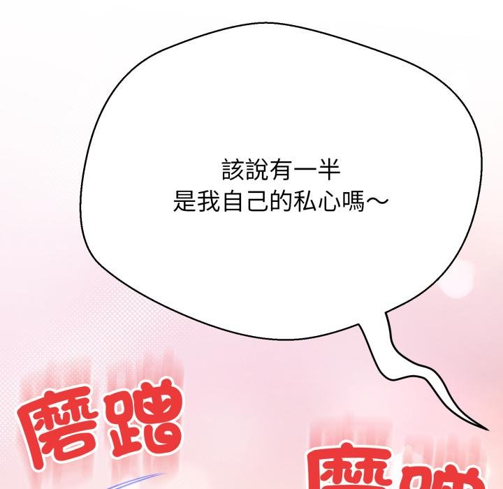 黑帮千金养成记第20話