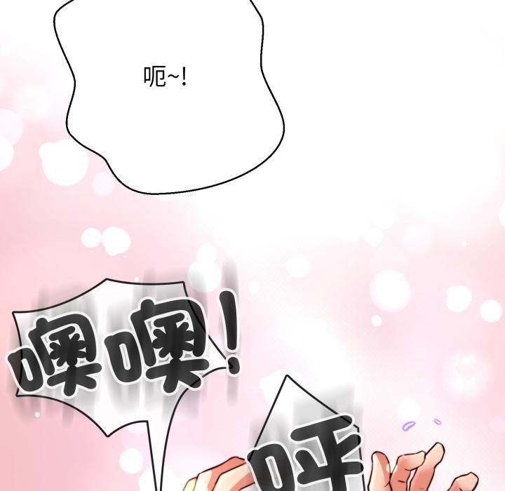 黑帮千金养成记第20話