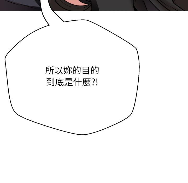 黑帮千金养成记第20話