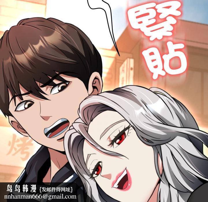 黑帮千金养成记第20話