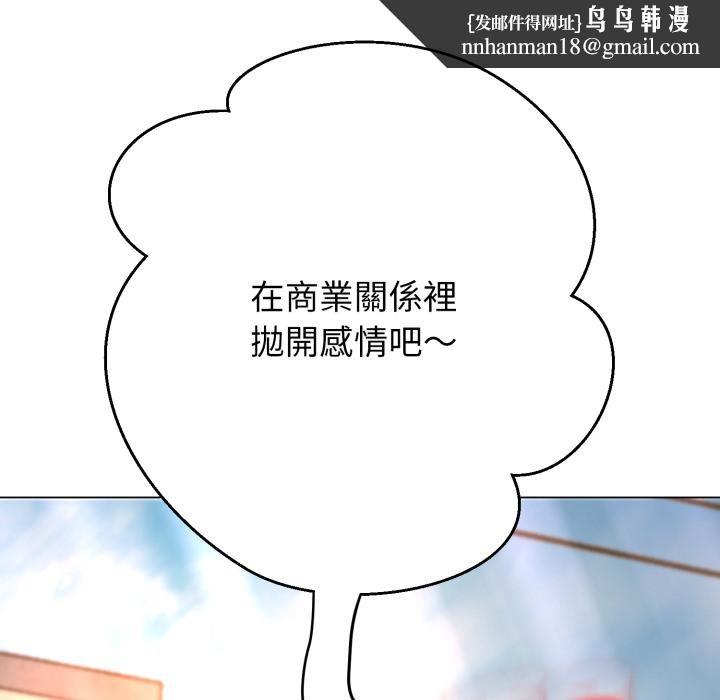 黑帮千金养成记第20話