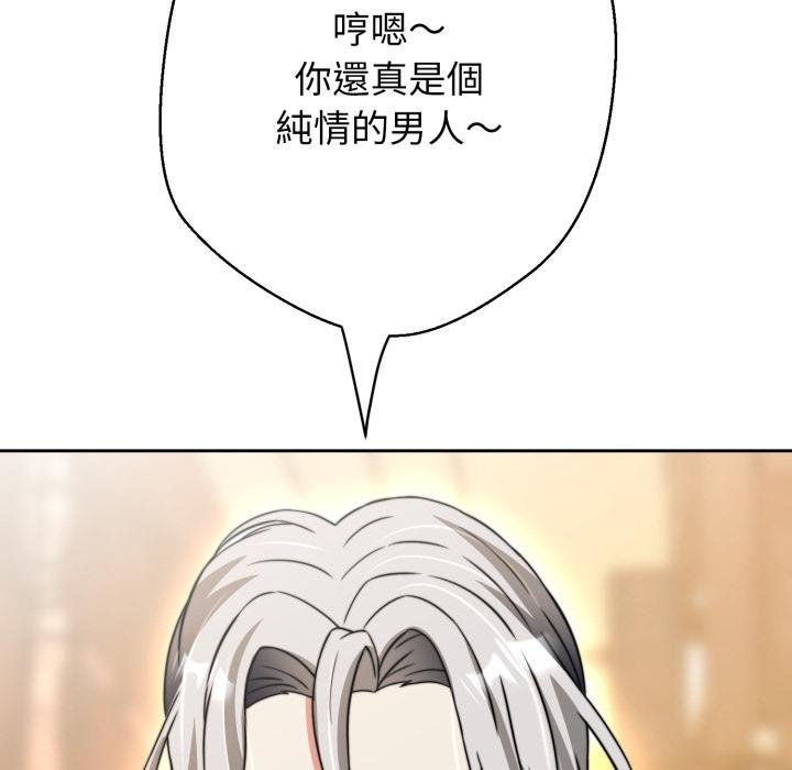 黑帮千金养成记第20話