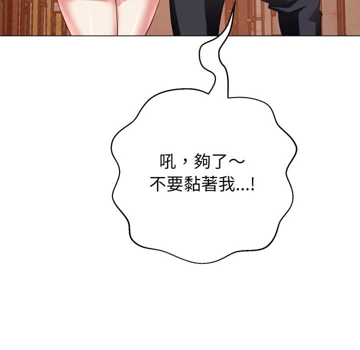 黑帮千金养成记第20話