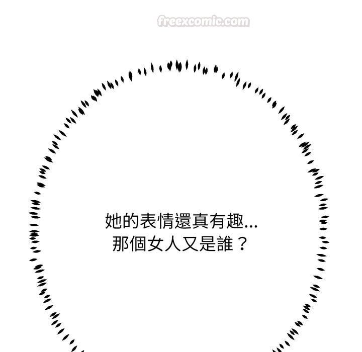 黑帮千金养成记第20話