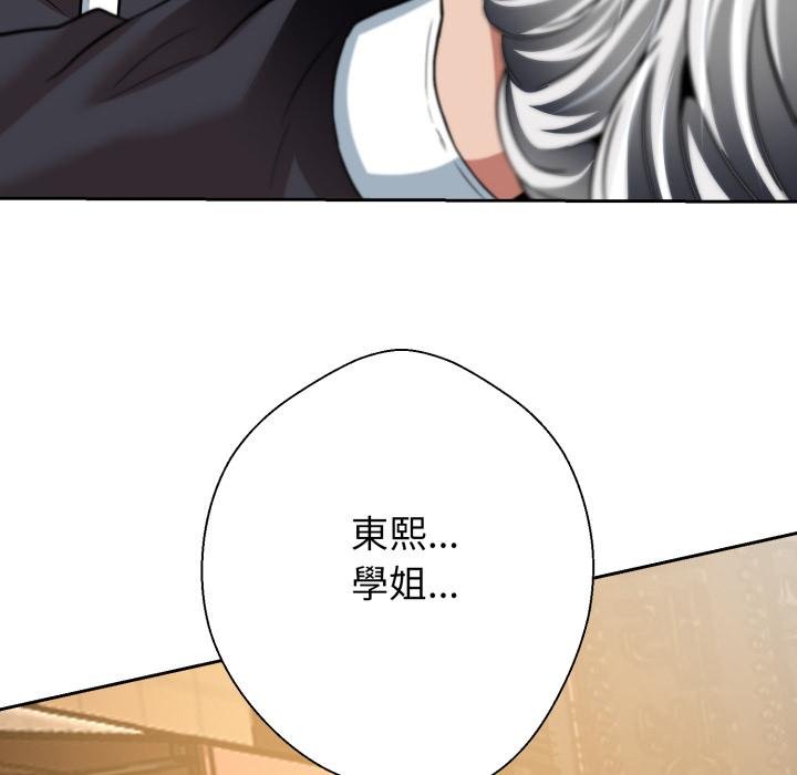 黑帮千金养成记第20話