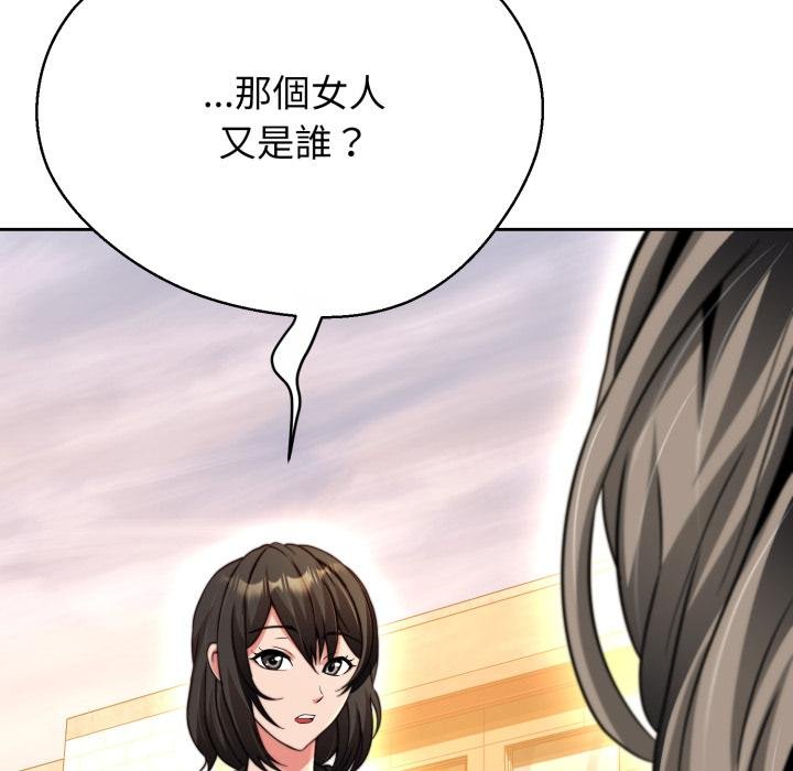 黑帮千金养成记第20話