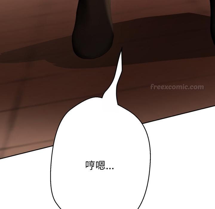 黑帮千金养成记第20話