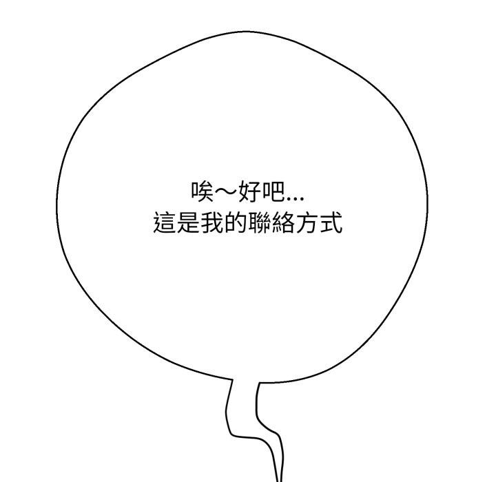 黑帮千金养成记第20話