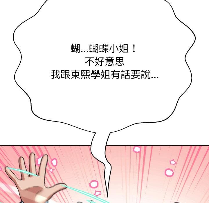 黑帮千金养成记第20話