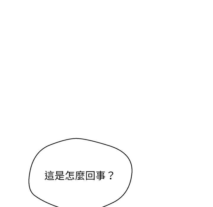 黑帮千金养成记第20話