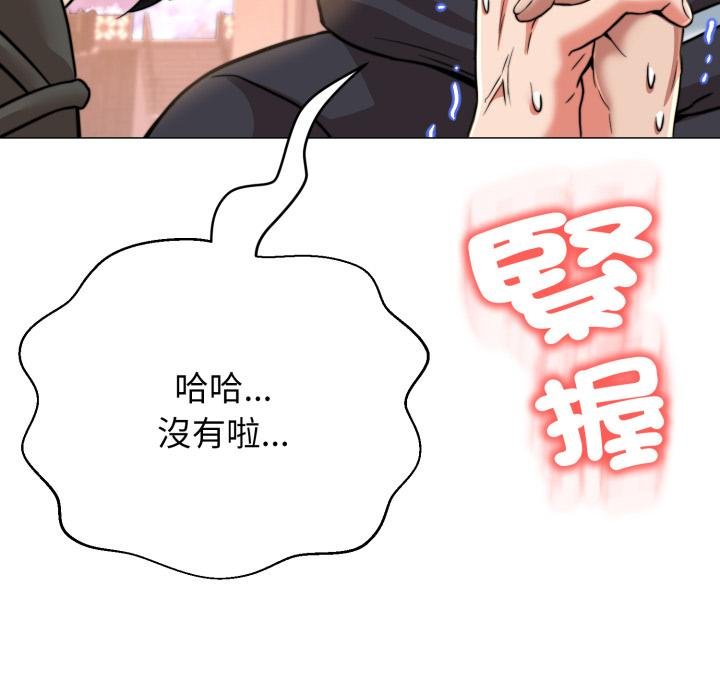 黑帮千金养成记第20話