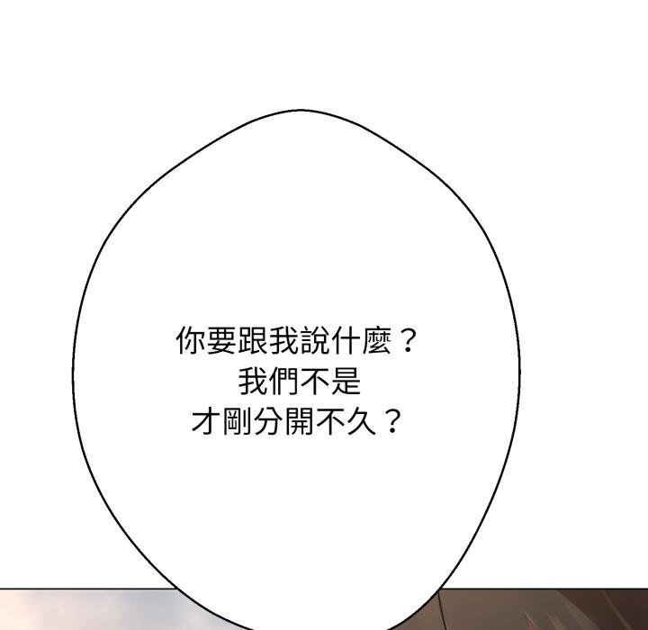 黑帮千金养成记第20話