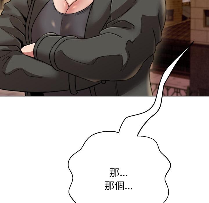 黑帮千金养成记第20話